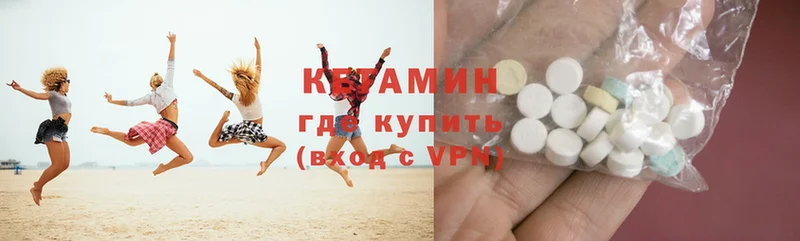 Кетамин ketamine  мега ссылки  Фролово 