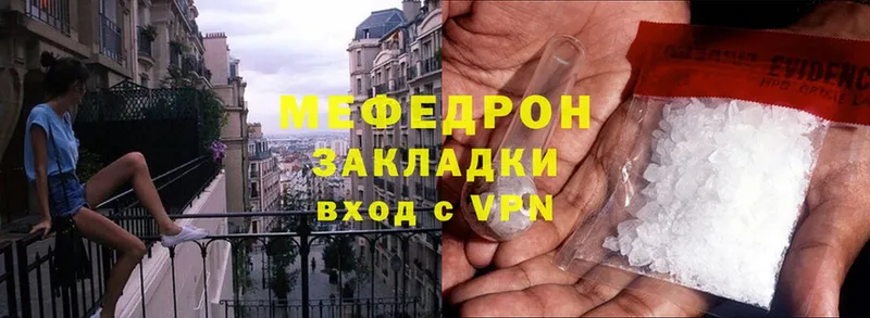 Меф mephedrone  это клад  Фролово 